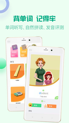 人教口语v4.3.6