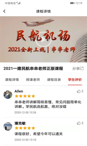 航嘉云课堂v1.0.26