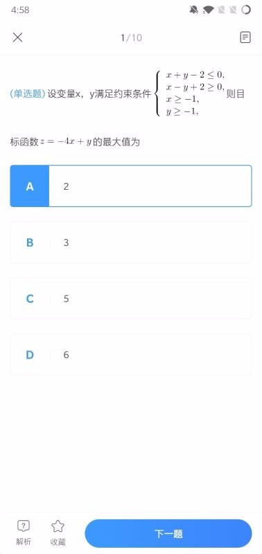 三一学院v3.8