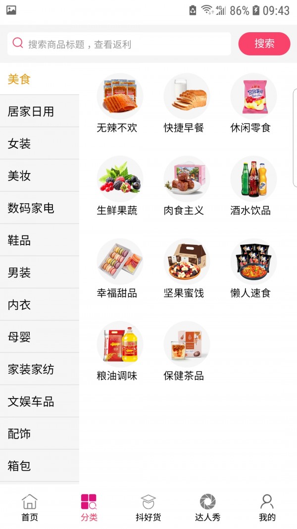 悦购商城v2.2.20