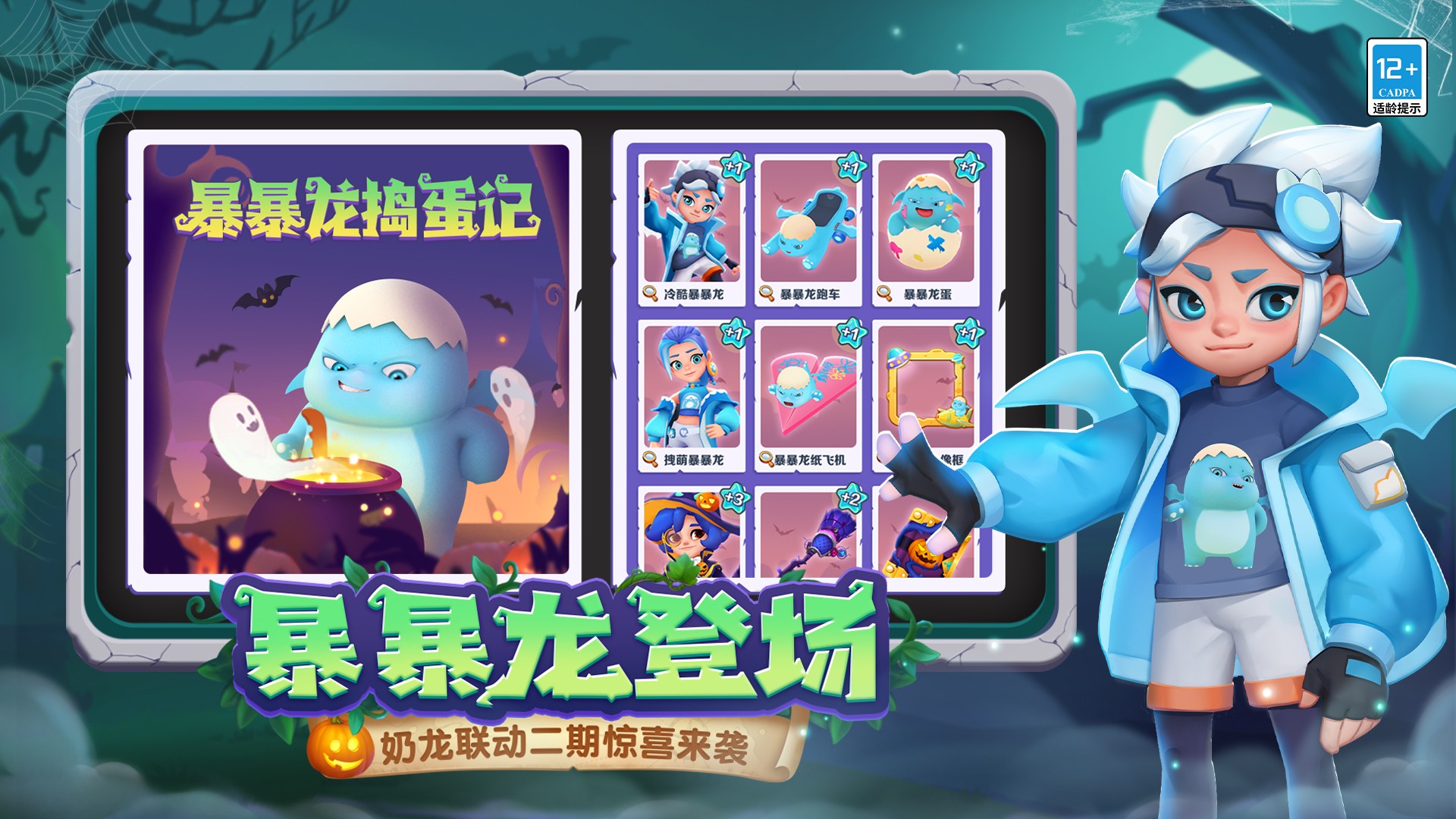 地铁跑酷无敌版v5.09.0
