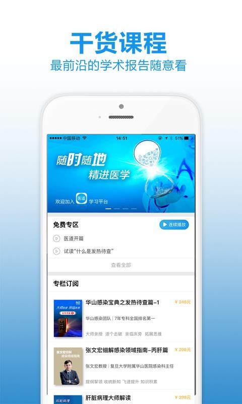 医道v2.1.0