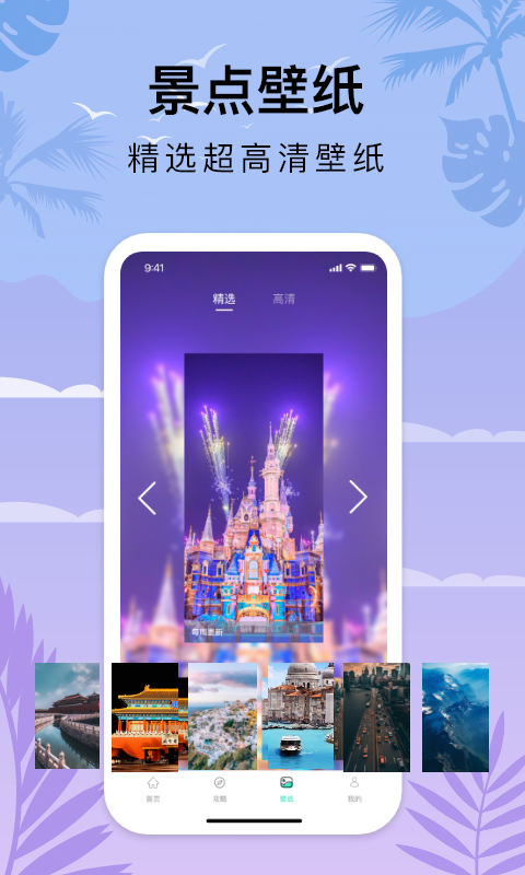 爱自由行v1.0