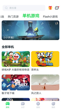 870游戏盒子会员无限用版v1.8.6.7