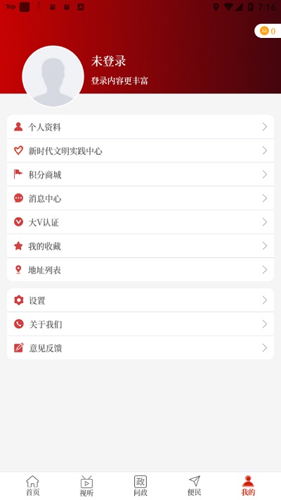 云上方城v2.5.2