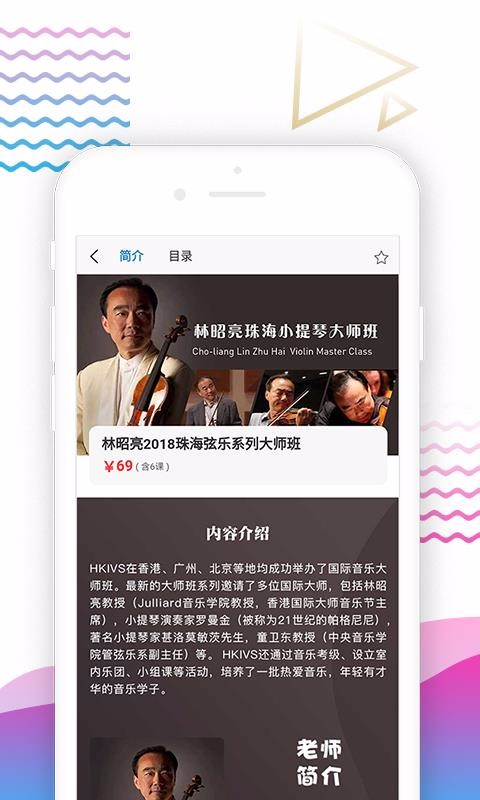 爱乐社v1.9.2