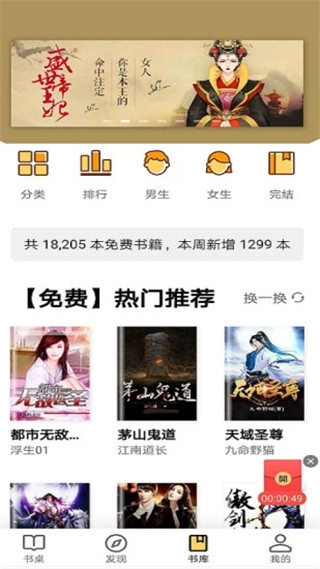 摩卡免费小说v2.9.0