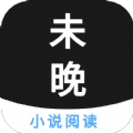 未晚小说v4.00.01