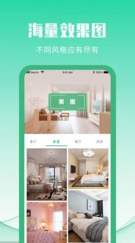 装修设计攻略v1.0.0
