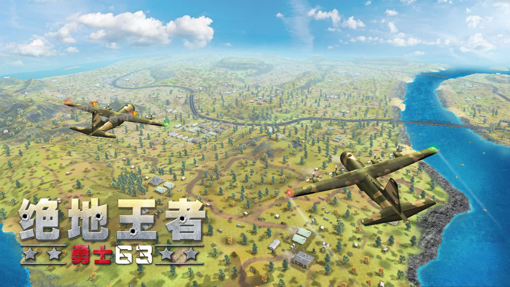 绝地王者勇士63v1.1.15.7