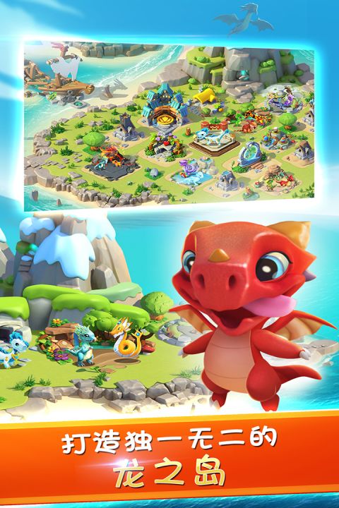 萌龙大乱斗v5.6.0