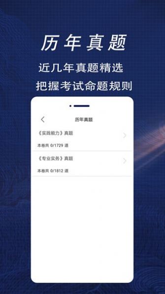 护士资格证全题库v1.0