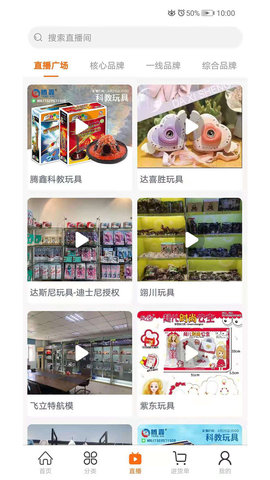 玩具巴巴v1.0.4