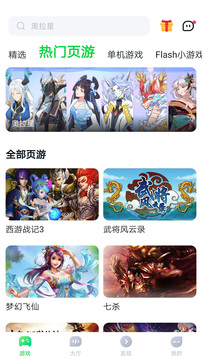 870游戏盒子会员无限用版v1.8.6.7