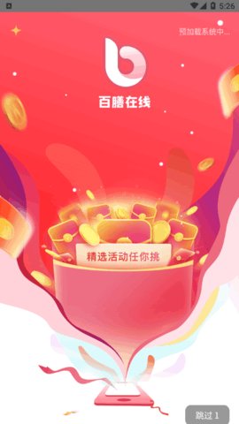 百膳在线v1.1.0