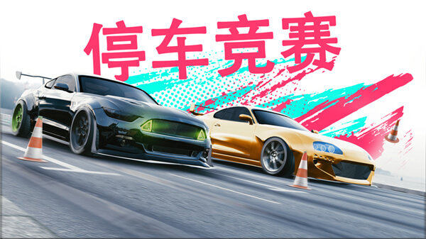 真实泊车2无限金币版v3.0.6