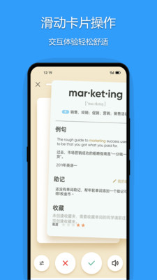 年轮单词v1.5.7