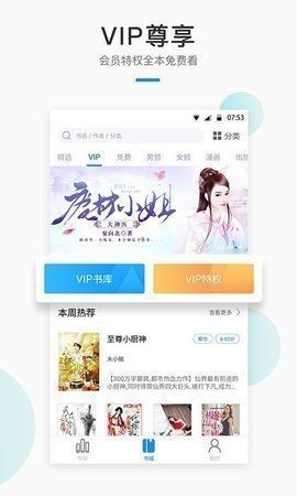 悦阅小说v1.0