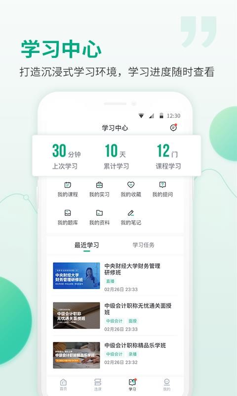 恒企会计v5.3.7