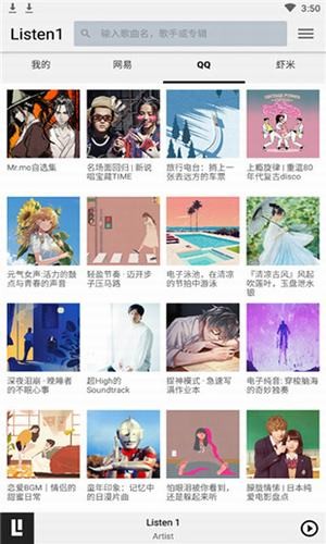 listen1音乐播放器v1.1