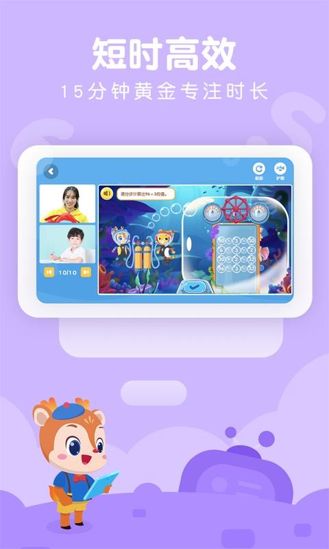 豌豆AI课v1.1.0