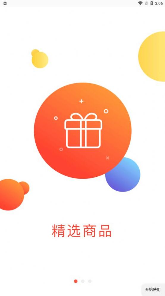 秀生活商城v1.0.7