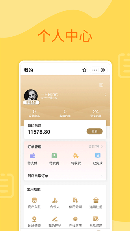 七宝e购v1.0.2