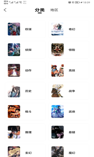 漫公园v2.3.3