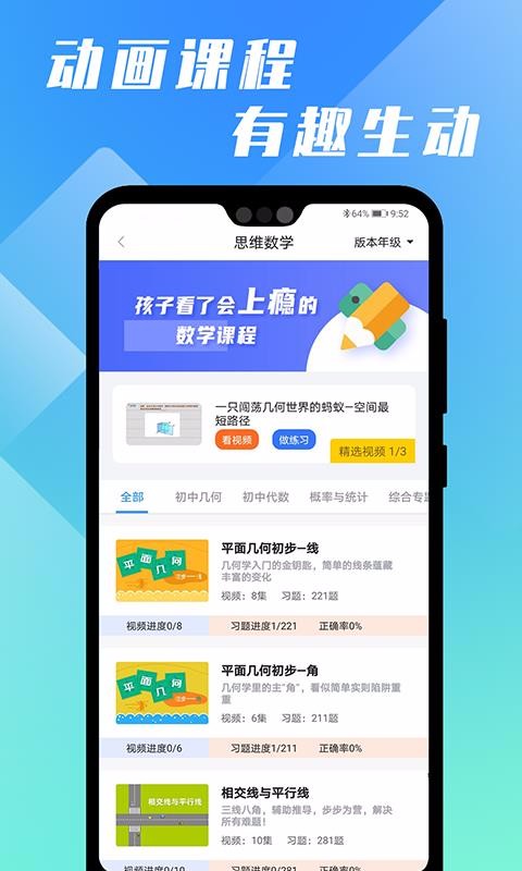 万卷课堂v1.0.6
