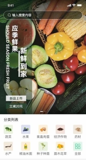 农淘淘v1.1.5