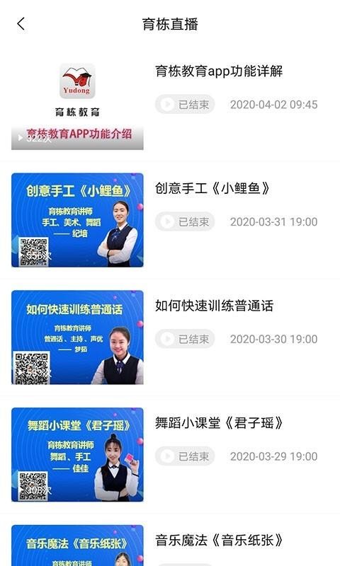 育栋教育v3.2