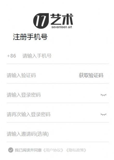 17艺术v1.1.7
