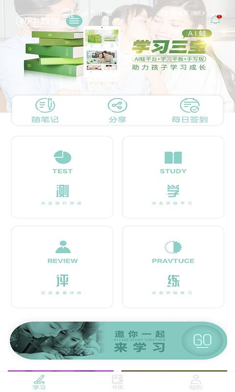 AI蛙答答v3.1.58
