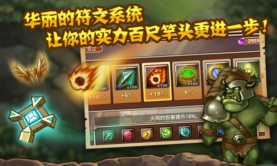 城堡突袭正版v2.7.3