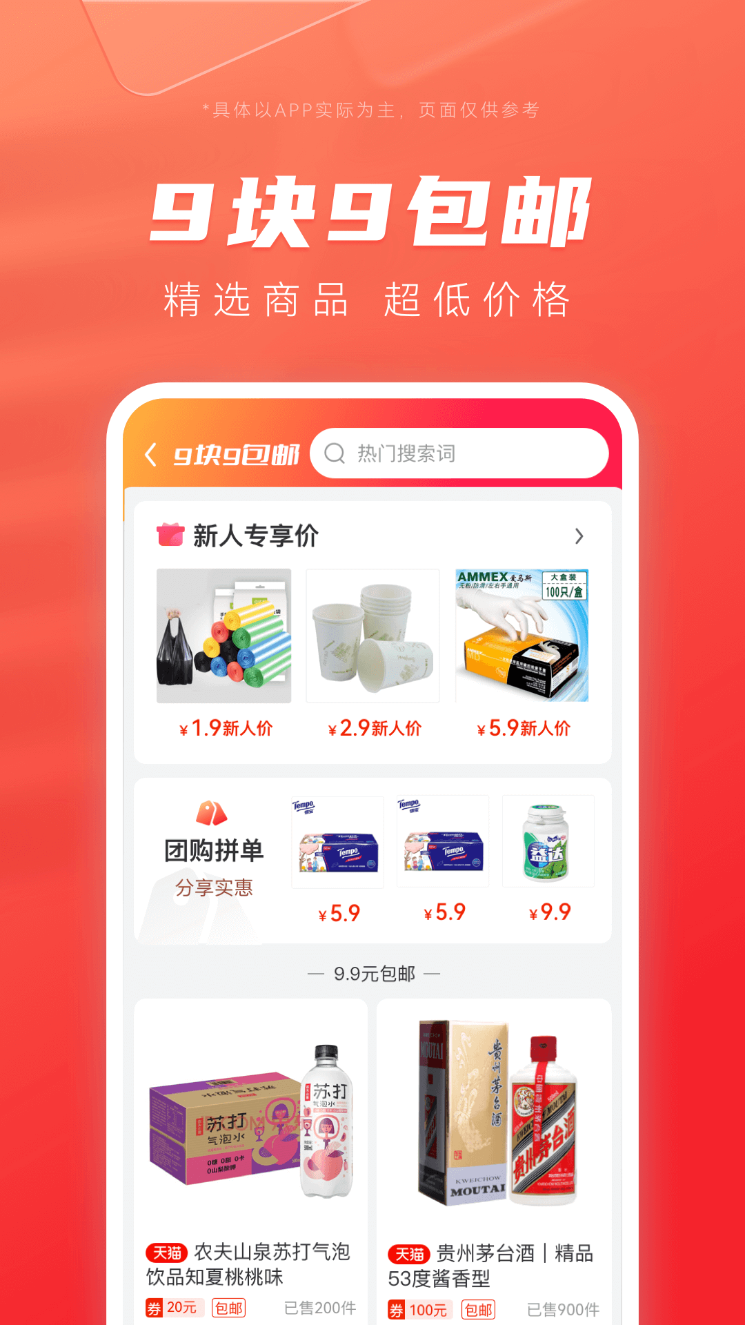 最美优惠券v1.7.1
