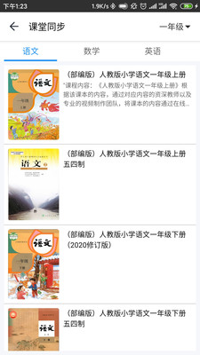 幸福课栈v4.5.6