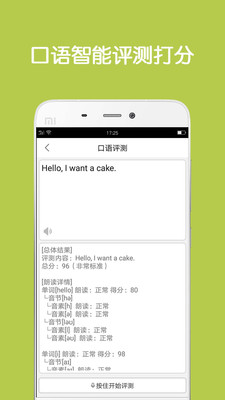 同声翻译超级版v5.2.8