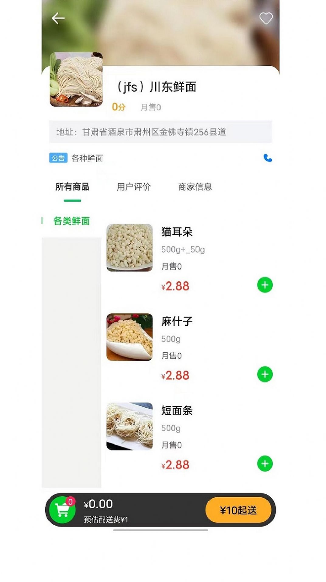 极速派送v1.0.0