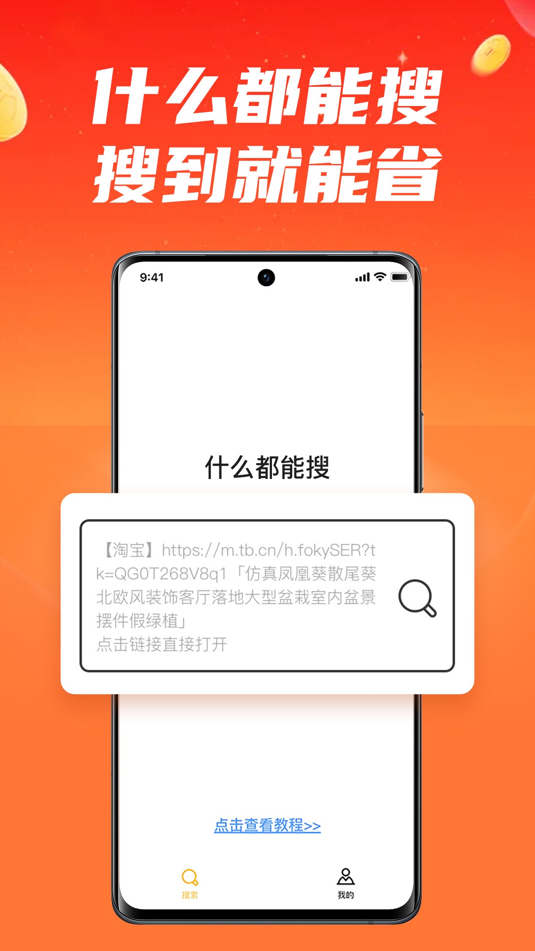 什么都能搜v1.1.1.0