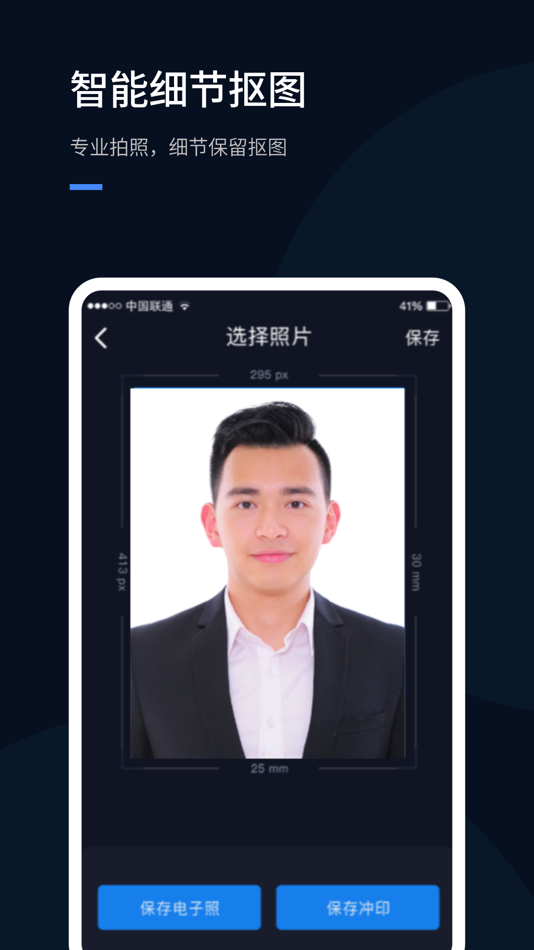 若千证件照v1.0.0