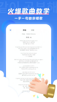 韩语U学院v4.8.7