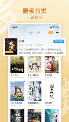 息壤阅读极速版v4.13