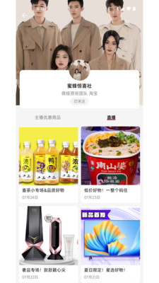 抢货帮v0.0.6