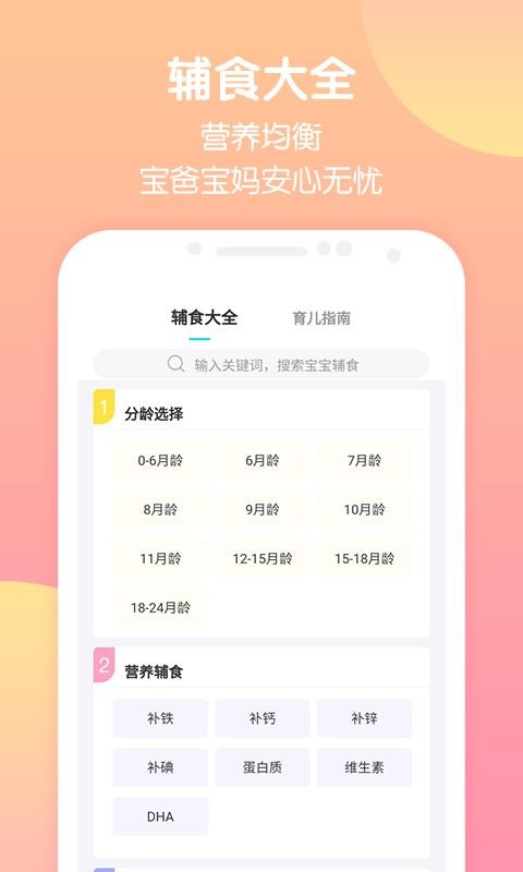 天才家族v4.1.5