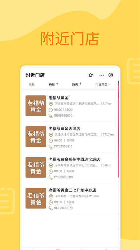 七宝e购v1.0.2