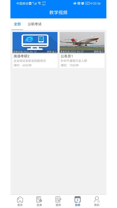 毕刷题库v1.3.3