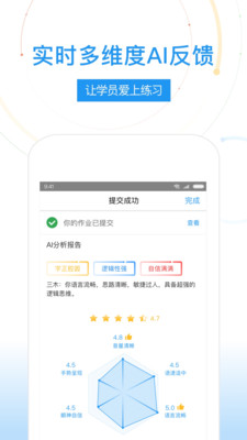 UMU互动v6.5.7