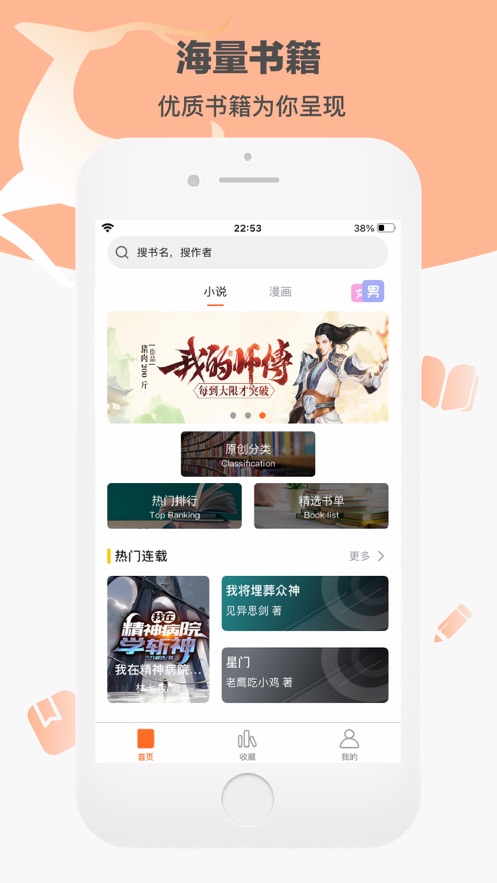 看书神器免费版无广告v9.1