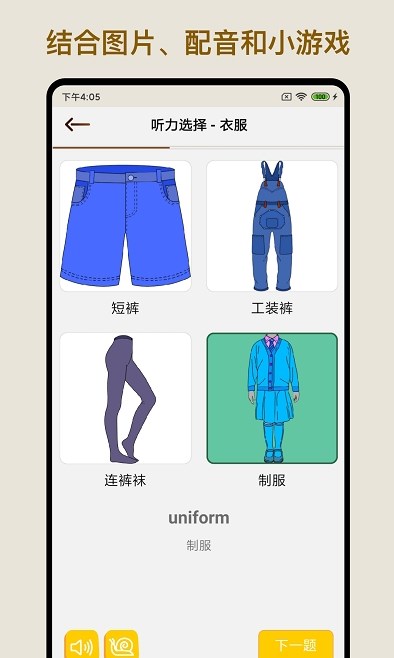 星火英语v3.1.2