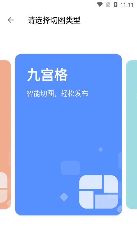 快图浏览修改版v8.61